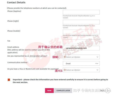 2023年新西兰whv打工度假签证在线申请系统如何填写？ 知乎
