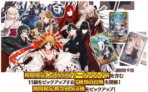 「fgo」，全11騎が対象の“京まふ2022出展記念 ぐだぐだピックアップ召喚”を9月17日～25日にかけて開催