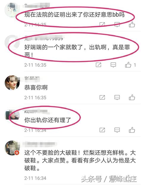 王寶強馬蓉案一審宣判，馬蓉確定出軌！網友紛紛跑去給她留言亮了 每日頭條