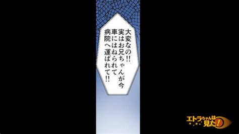 早朝にかかってきた“彼の妹からの電話”に違和感。「お兄ちゃんが事故で！」「えっ」急いで家に向かった結果