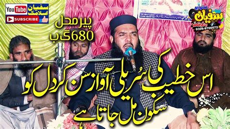 Molana Qari Ismael Ateeq Sahab Latest New Bayan Qari Ismail