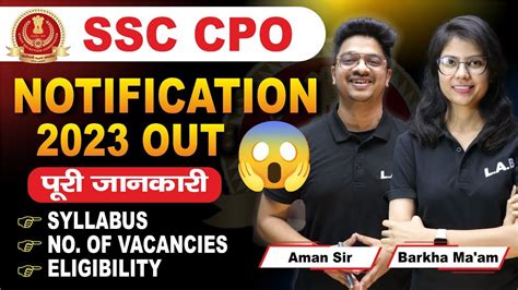 Ssc Cpo Notification Out Cpo Syllabus Age Limit Eligibility