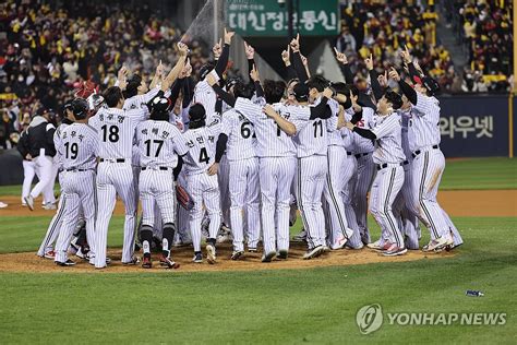 한국시리즈 우승 Lg 트윈스 연합뉴스