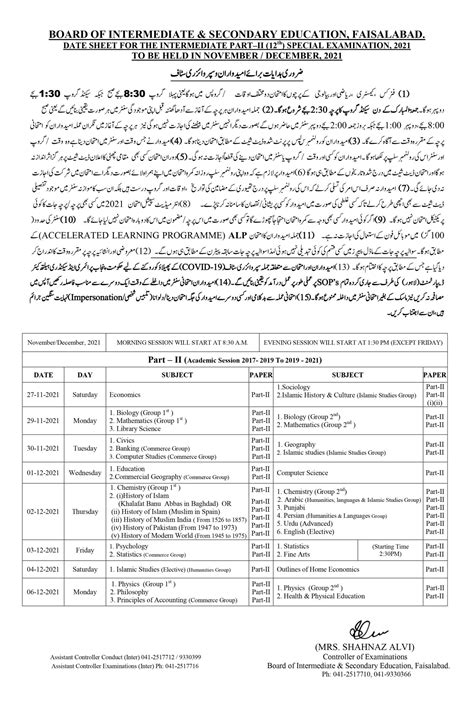 Inter 1st 2nd Year Special Exam Date Sheet 2025 For Punjab Boards