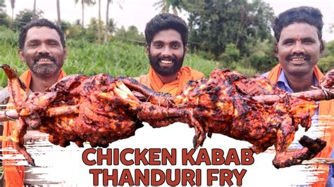 ಚಿಕನ್ ಕಬಾಬ್ ತಂದೂರಿ ಫ್ರೈ Chicken Kabab Thqnduri Fry Creative Village