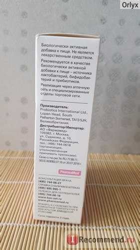 Баксет бейби отзывы при запорах – Пробиотик БАК-СЕТ БЕБИ N10 САШЕ