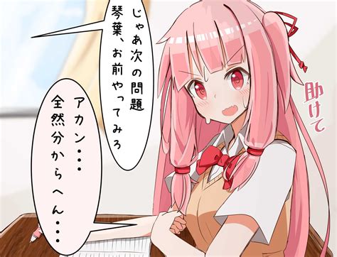 夏の汗だく茜ちゃんはとてもエロいらしい【琴葉茜】