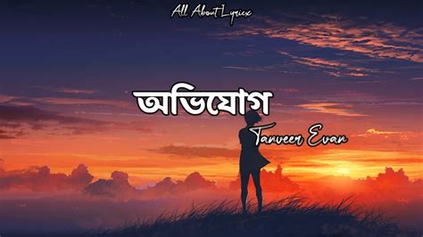 Avijog Lyrics Tanveer Evan অভিযোগ Best Friend Piran Lofi