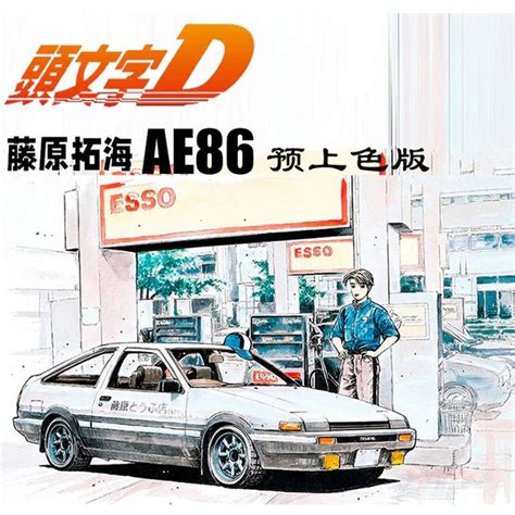 Купить сборную модель Aoshima 06199 Toyota AE86 Trueno Takumi Fujiwara