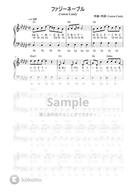 Conton Candy ファジーネーブル かんたん 歌詞付き ドレミ付き 初心者 楽譜 By Pianotokyo