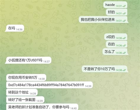 𝐁𝐢𝐭𝐰𝐮 𝐞𝐭𝐡 On Twitter 紧急：助理 Tg 疑似被盗，目前骗子以 Bitwu助理身份私聊行骗让朋友给她转u，还好机智的朋友和我们语音才没受骗 请大家不要相信任何形式的涉及