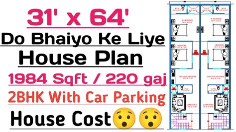 31x64 Do Bhaiyo Ke Liye House Plan With Parking 4bhk House Plan