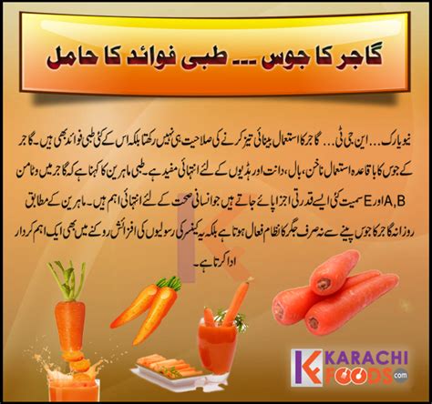 Carrot (Gajar) Juice Best for Your Health ! - Remedy, Health Tips ...