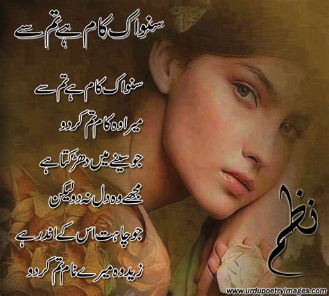 Broken Heart Sad Poetry In Urdu Text Pick One Of These Verse And