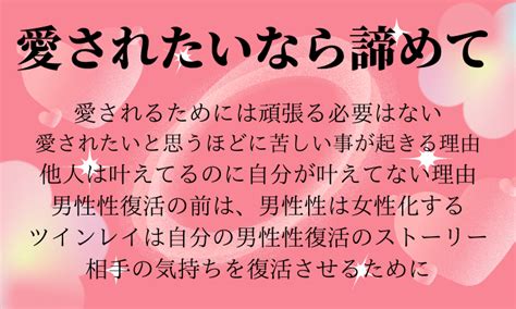 愛されたいなら諦めて 誰でも今すぐ幸せになれる 引き寄せの法則に失敗したエンジェル達へ