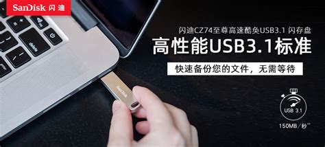 【轻众测】sandisk闪迪cz74至尊高速酷奂usb 31闪存盘 金属u盘128g怎么样【轻众测】sandisk闪迪cz74至尊高速酷奂