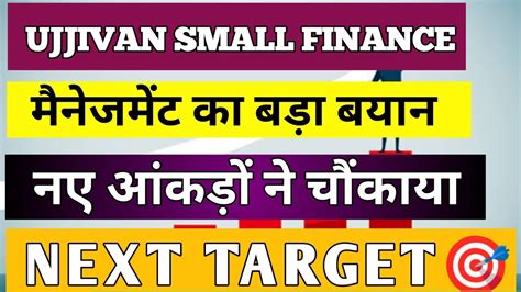 Ujjivan Small Finance Bank Share Ujjivan Q3 Update Ujjivan Finance