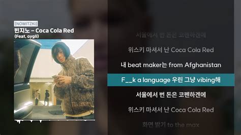 빈지노 Beenzino Coca Cola Red Feat oygli ㅣ Lyrics 가사 YouTube