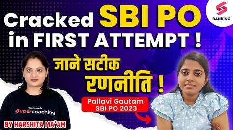 Success Story Of Pallavi How To Cracked Sbi Po In First Attempt Sbi