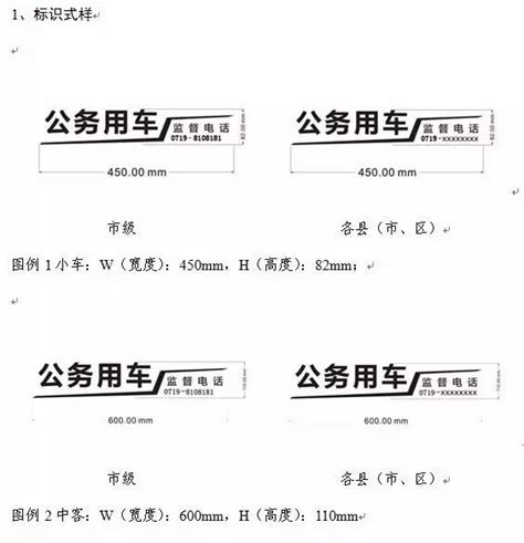 17省公车“亮明身份”上路，身份证多不一样 图说 老辰光网 老辰光