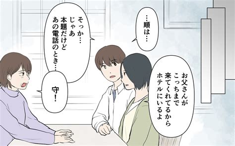 「きっと私が悪いの嫁を許してあげて」優しい母を演じる義母に打つ手なし？＜裏表がある義母 10話＞【義父母がシンドイんです！ まんが