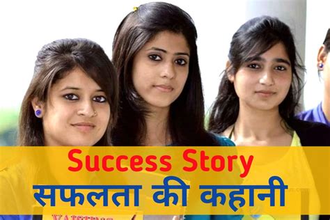 Success Story 2023 बिना किसी कोचिंग के मंदिर में रहकर यूट्यूब से पढ़ाई कर रेलवे में पाई 2