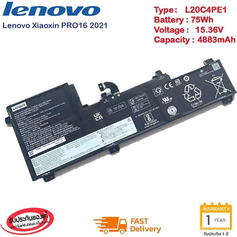 Ycto ส่งฟรี ประกัน 1 ปี Lenovo Battery Notebook Lenovo Xiaoxin Pro16 2021 L20c4pe1 Sb11b66553