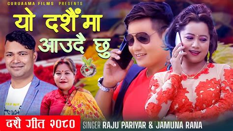 New Dashain Song 2080 Yo Dashainma Aaudai Chhu Raju Pariyar