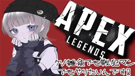 『apex』『参加型』 配信中！登録者数900人突破ありがとうございます アプデ後配信！＃参加型＃女性配信者apex女子 ＃全機種ok