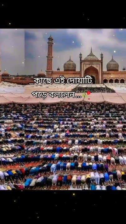 মনের আশা পূরনের দোয়া Moner Asa Puran Korar Doa Dua Islamicvideo