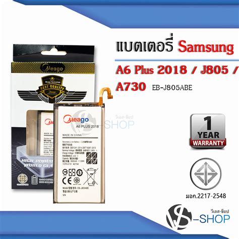 แบตมอถอ Samsung A6 Plus 2018 J805 A615 EB J805ABE แบตเตอร แบต