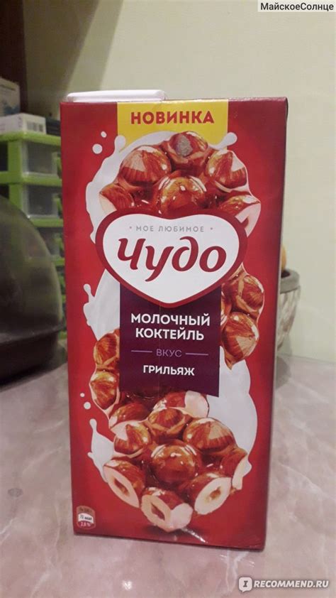 Молочный коктейль Чудо Вкус грильяж - «Интересный вкус.» | отзывы