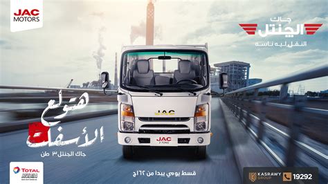 JAC MOTORS 2020 Digital Posts | Behance