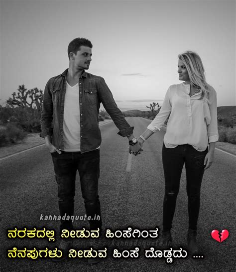 Love Quotes In Kannada Artofit