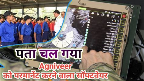 Agniveer क Permanent करन वल software Agniveer permanent