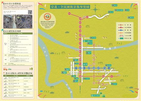 臺北市政府兵役局 活動訊息 「臺北top全民國防景點導覽地圖2 0」宣導摺頁