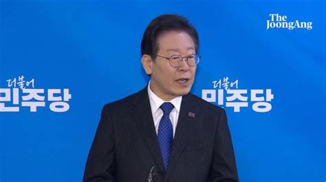 이재명 툭하면 사퇴 요구 그런 식이면 1년 내내 당대표 바뀐다 네이트 뉴스