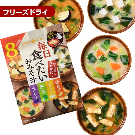 【楽天市場】フリーズドライ 味噌汁 毎日食べたいおみそ汁 8食（×4袋）インスタント 即席 みそ汁 ひかり味噌：ひかり味噌 楽天市場店