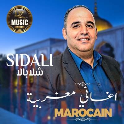 Aghani Maghribia - Sidali Chalabala | Shazam