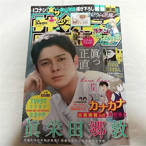 Yahooオークション 週刊少年サンデー 2022年25号