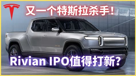 Eps Rivian Ipo Youtube