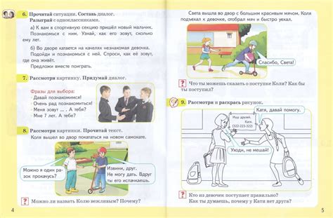 Азбука вежливого общения. Речевой этикет: Часть 1. Словарный запас ...