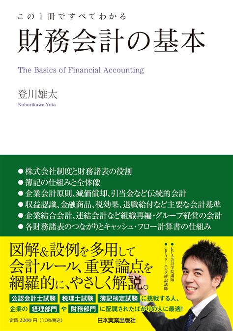 第167回 日商簿記検定1級の感想会 会計ノーツ