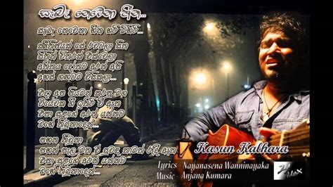 Saba Nowena Heena සැබෑ නොවන හීන Kasun Kalhara කසුන් කල්හාර Song