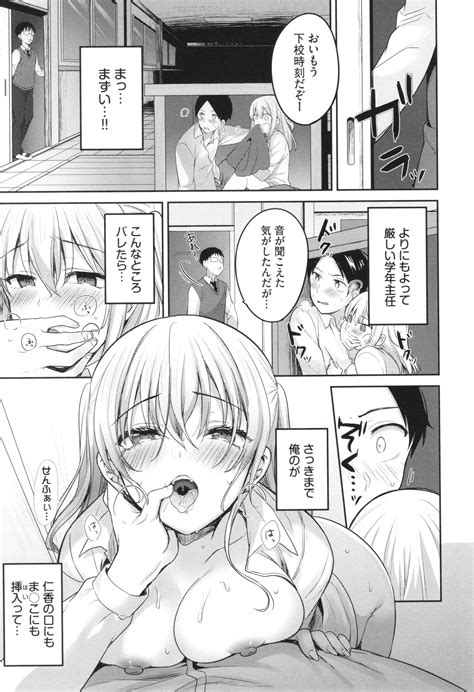 Amakara Bitch Page 124 Nhentai Hentai Doujinshi And Manga