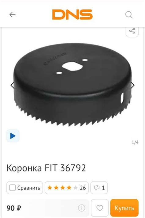 Коронка по дереву FIT 36796