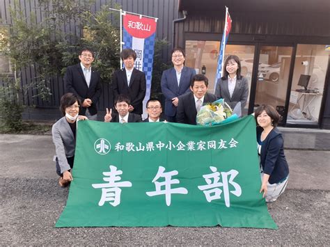 第49回青年経営者全国交流会from岐阜 和歌山県中小企業同友会