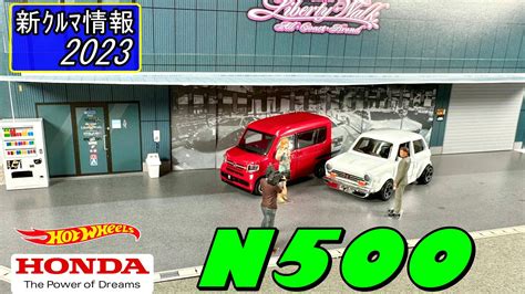 HOTWHELLS ホンダ N500 ( HONDA N500 ) - YouTube