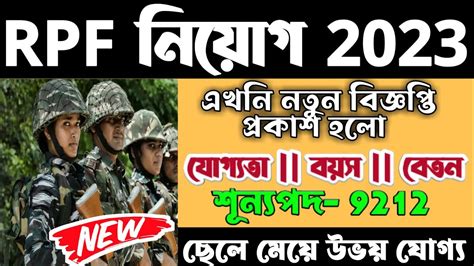 Crpf New Vacancy 2023 Crpf Tradesmen 9212 Vacancy 2023 Crpf