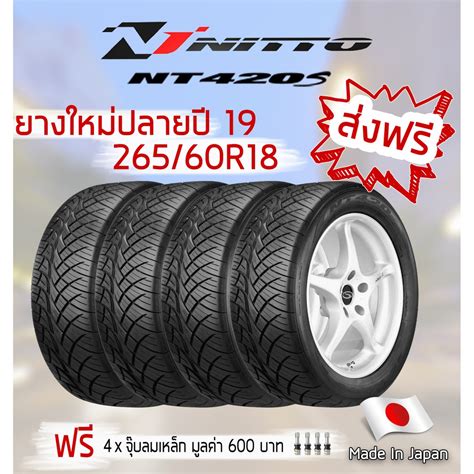 Nitto 420S 265 60R18 ของใหม 4 เสน Made in Japan NT420S Shopee